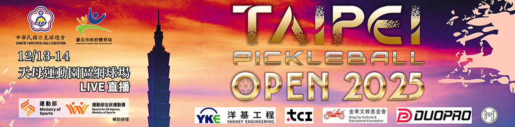 banner_taipeiopen2025.jpg